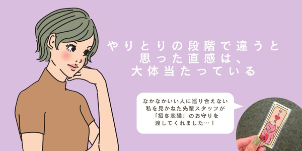 配慮ゼロ男との撃沈デート