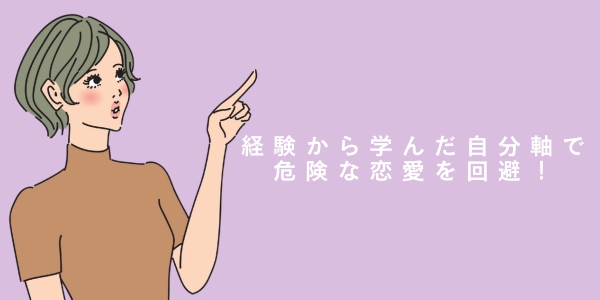 過去の失敗が生きたディナー会
