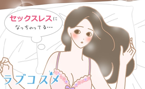 産後にセックスを拒否せざるを得ない理由