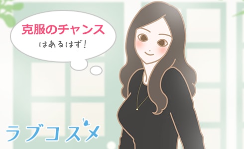 セックスレスの克服に必要なのは、恋人に戻るタイミングとかチャンスとか