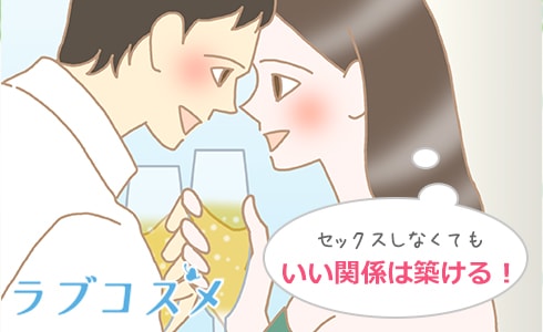 セックスができなくなる未来、そんなことも実はある
