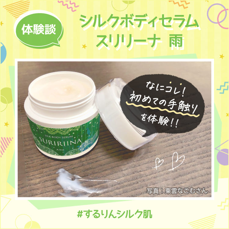 教えて！みんなのナットクモニター体験談FV