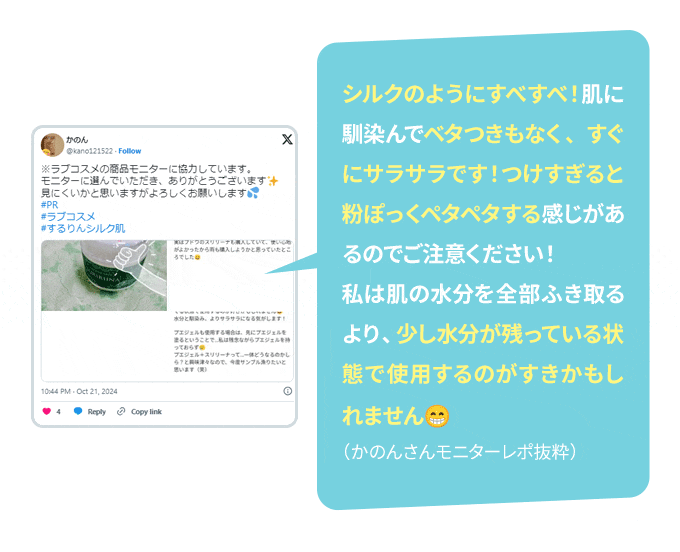 教えて!みんなのナットクモニター体験談 画像