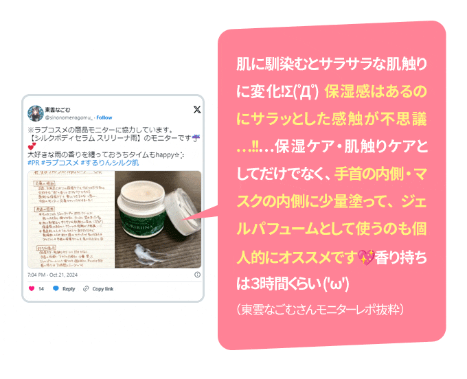 教えて!みんなのナットクモニター体験談 画像