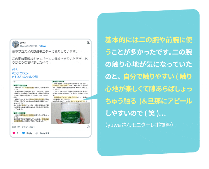 教えて!みんなのナットクモニター体験談 画像