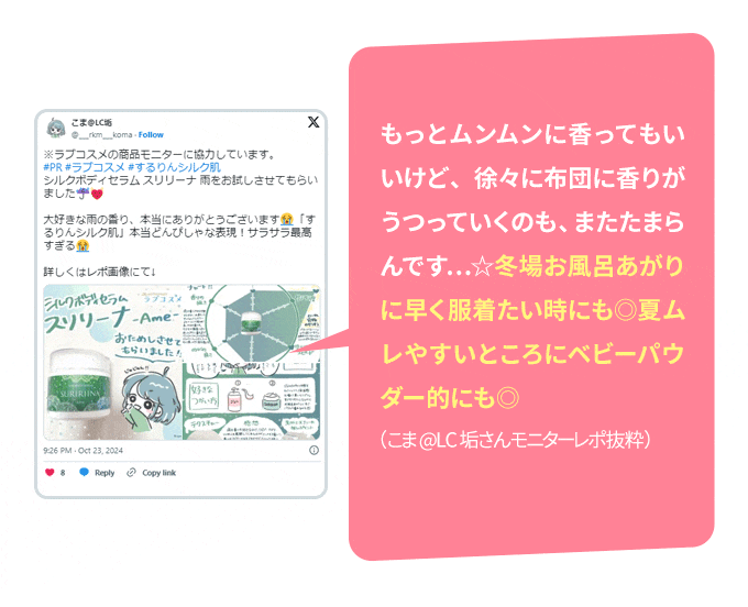 教えて!みんなのナットクモニター体験談 画像