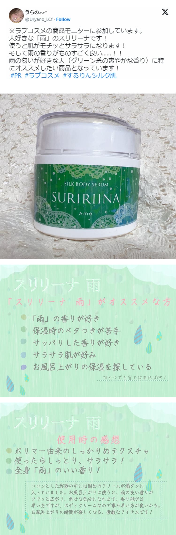 体験談画像