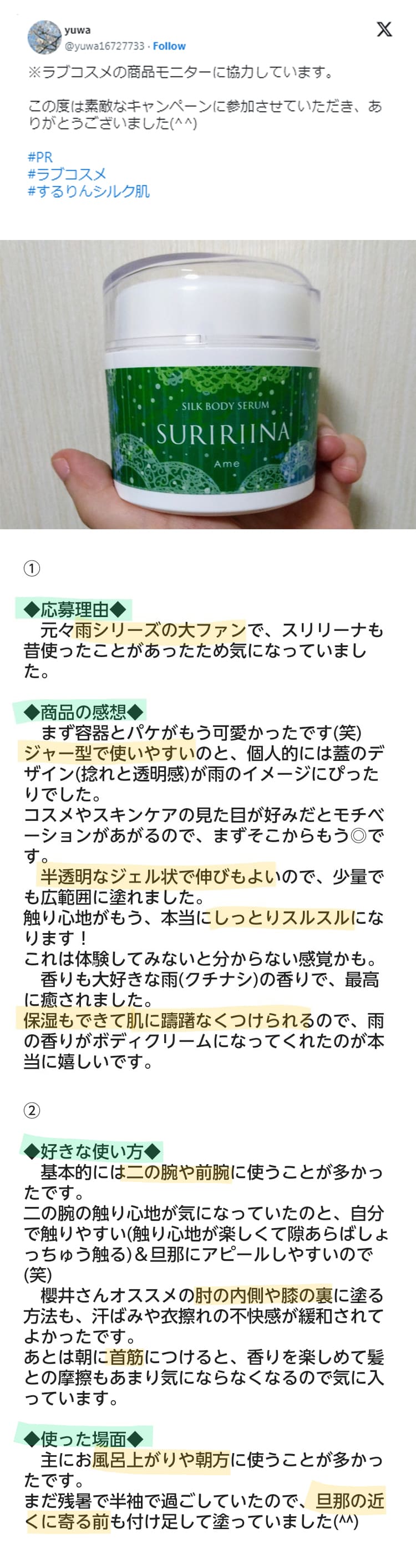 体験談画像