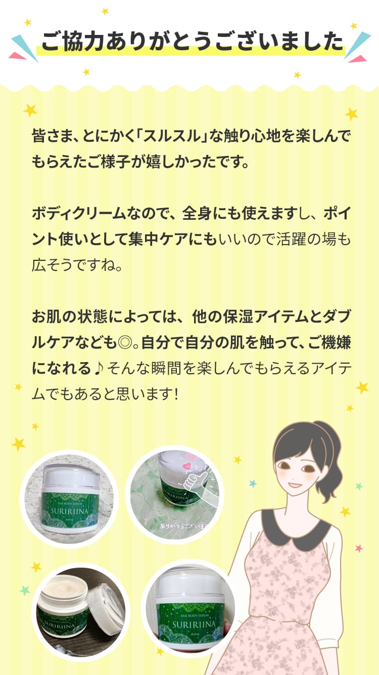 教えて!みんなのナットクモニター体験談 画像4