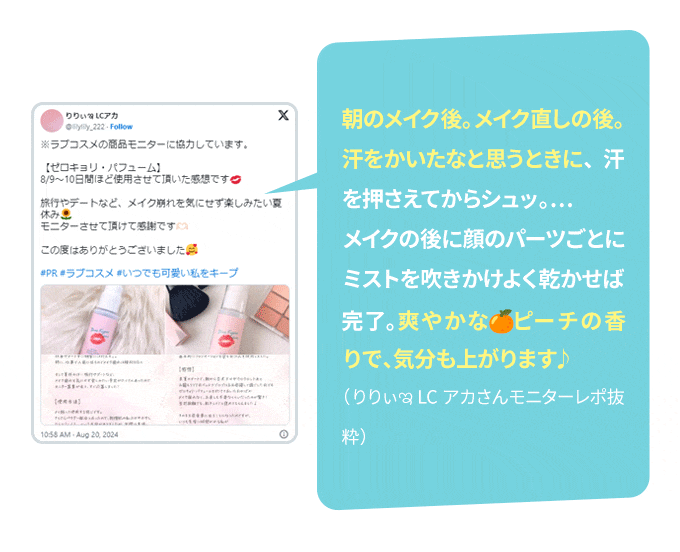 教えて！みんなのナットクモニター体験談　画像
