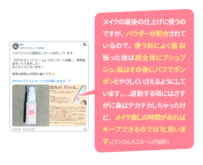 教えて！みんなのナットクモニター体験談　画像