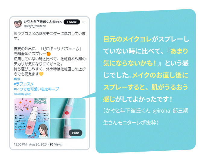 教えて！みんなのナットクモニター体験談　画像