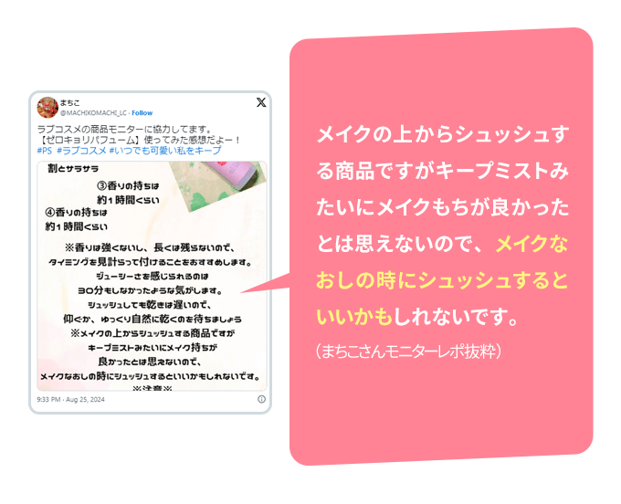 教えて！みんなのナットクモニター体験談　画像