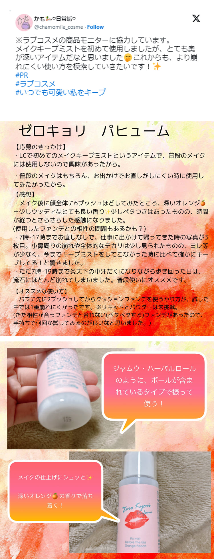体験談画像