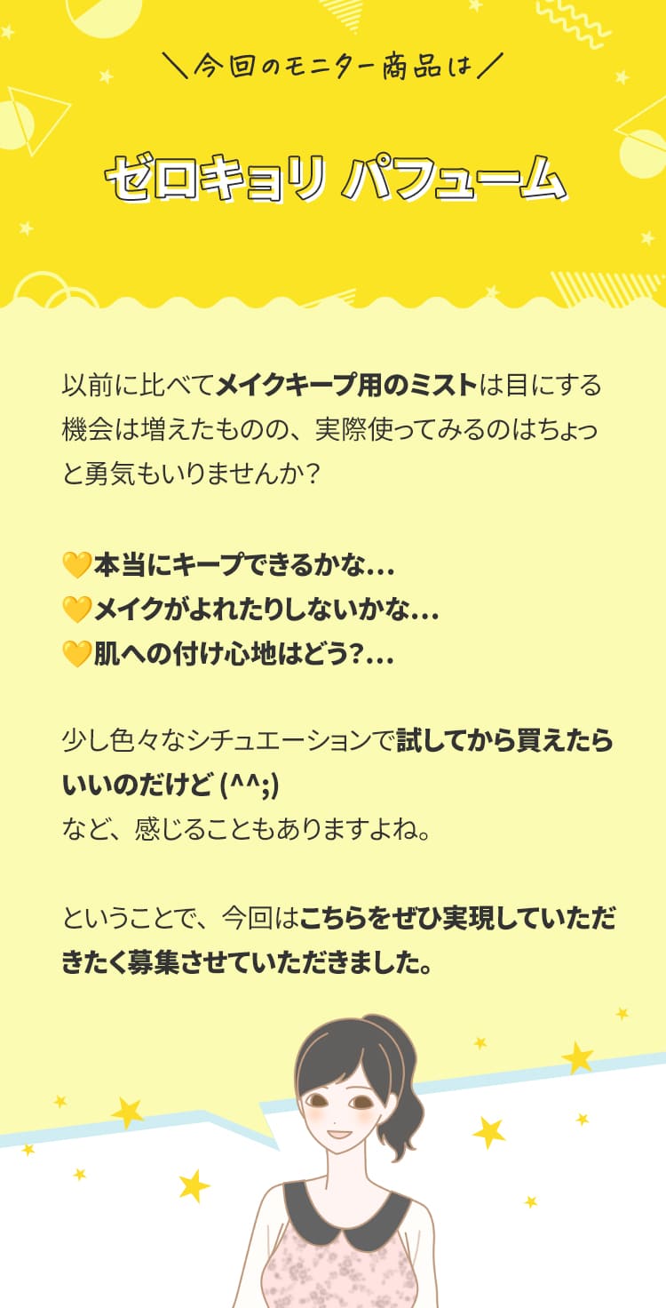 教えて!みんなのナットクモニター体験談 画像1