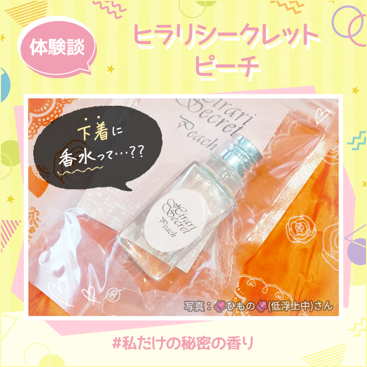 教えて！みんなのナットクモニター体験談FV