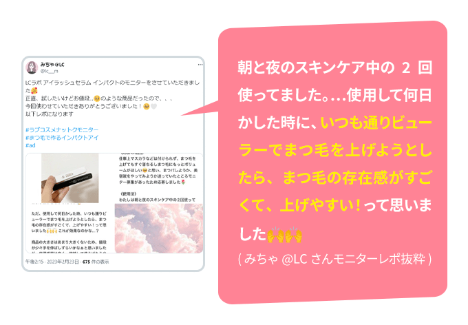 教えて！みんなのナットクモニター体験談　画像