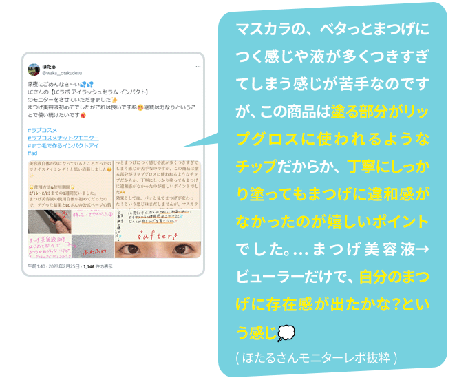 教えて！みんなのナットクモニター体験談　画像