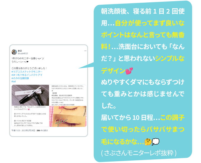 教えて！みんなのナットクモニター体験談　画像