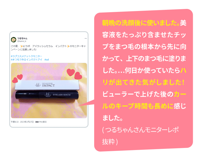 教えて！みんなのナットクモニター体験談　画像