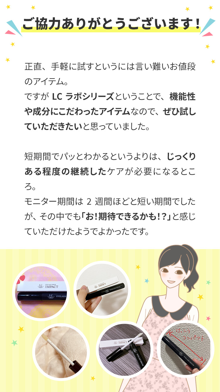 教えて!みんなのナットクモニター体験談 画像4