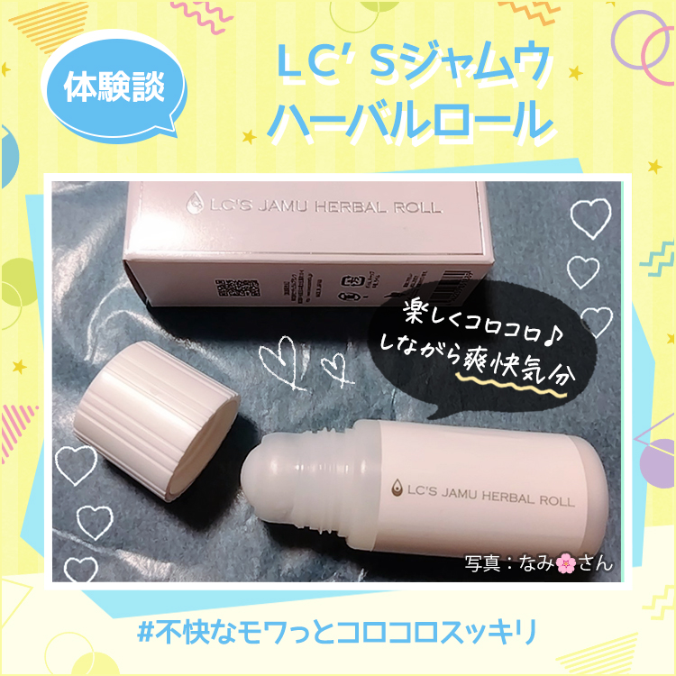 教えて！みんなのナットクモニター体験談FV