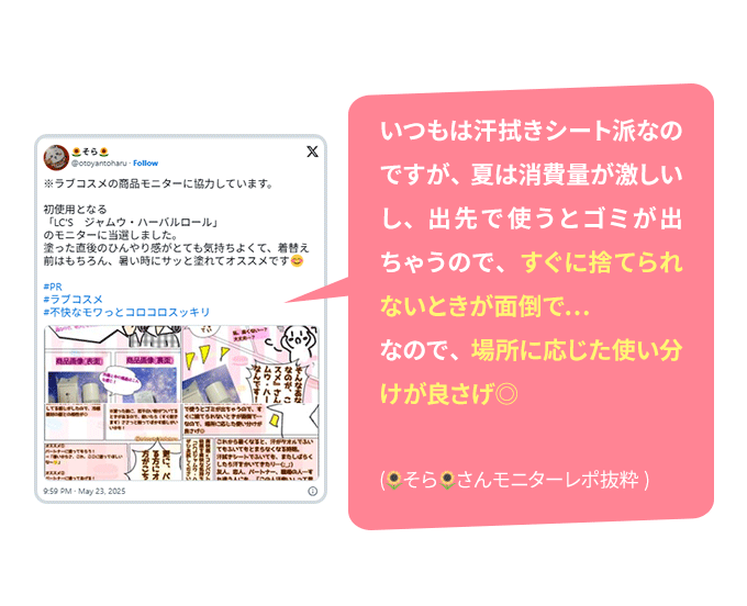 教えて！みんなのナットクモニター体験談　画像