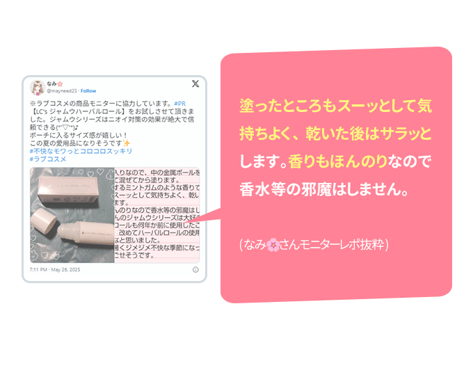教えて！みんなのナットクモニター体験談　画像
