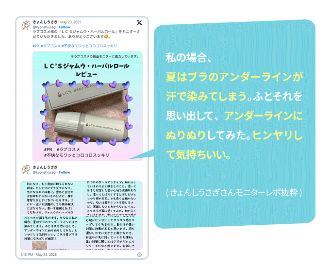 教えて！みんなのナットクモニター体験談　画像