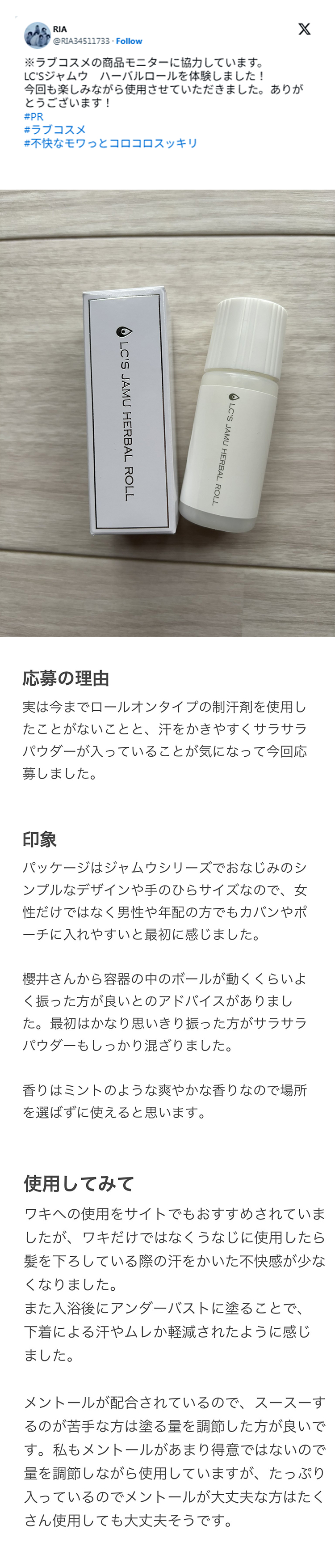 体験談画像