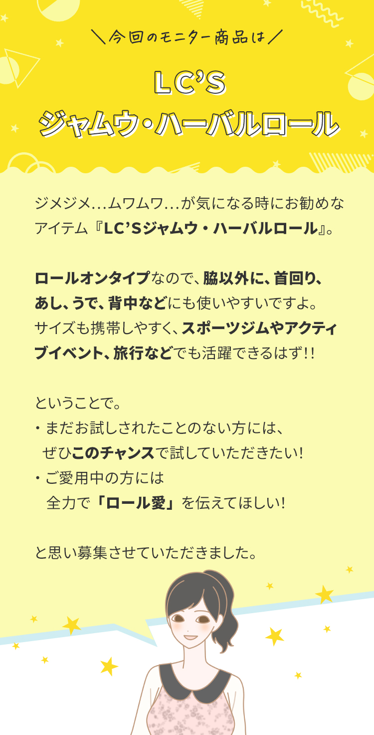 教えて！みんなのナットクモニター体験談　画像1