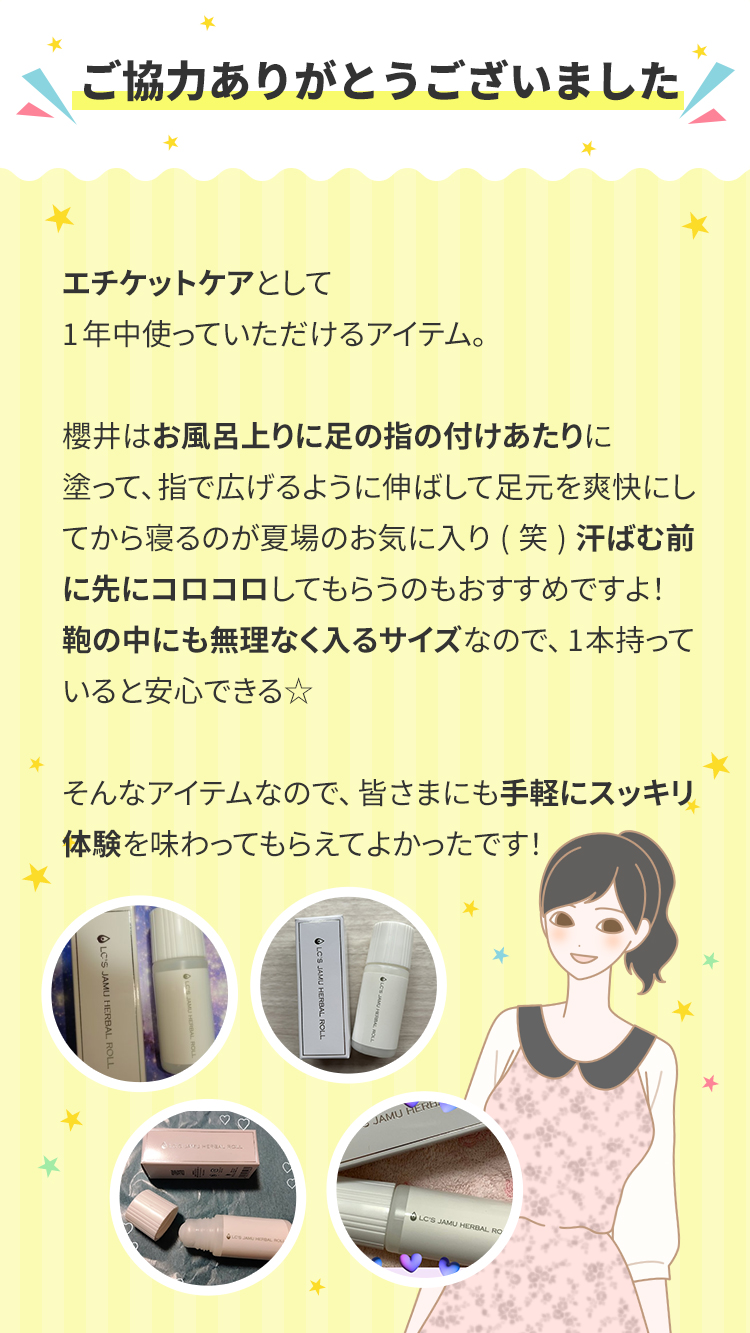 教えて！みんなのナットクモニター体験談　画像4