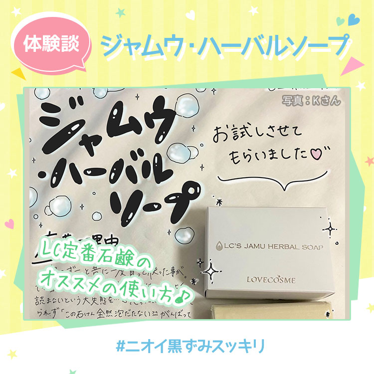 教えて！みんなのナットクモニター体験談FV