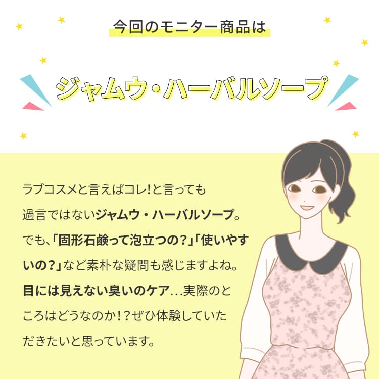 教えて！みんなのナットクモニター体験談　画像1