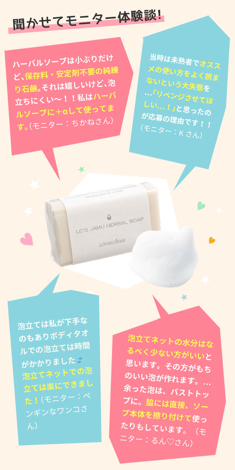 教えて！みんなのナットクモニター体験談　画像3