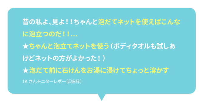 教えて！みんなのナットクモニター体験談　画像
