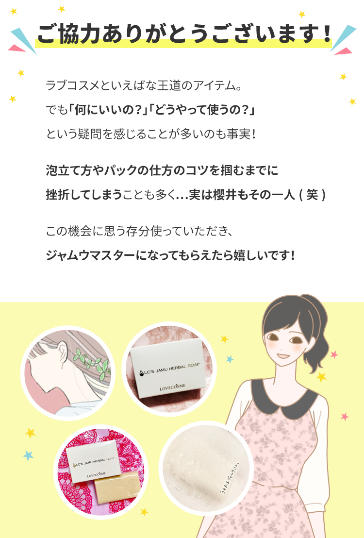 教えて！みんなのナットクモニター体験談　画像4