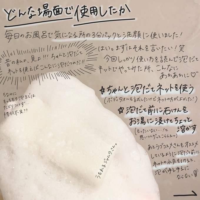 Kさんモニターレポ一部抜粋 写真