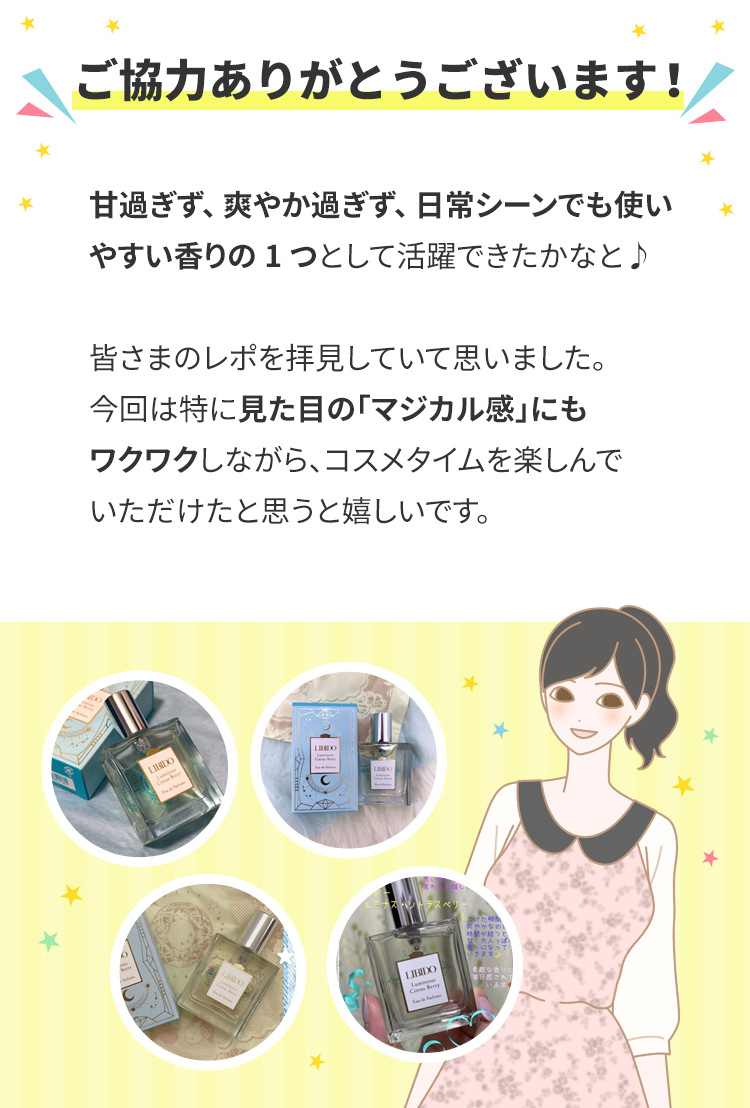 教えて！みんなのナットクモニター体験談　画像4