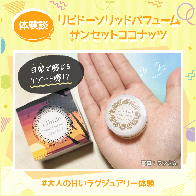 教えて！みんなのナットクモニター体験談FV