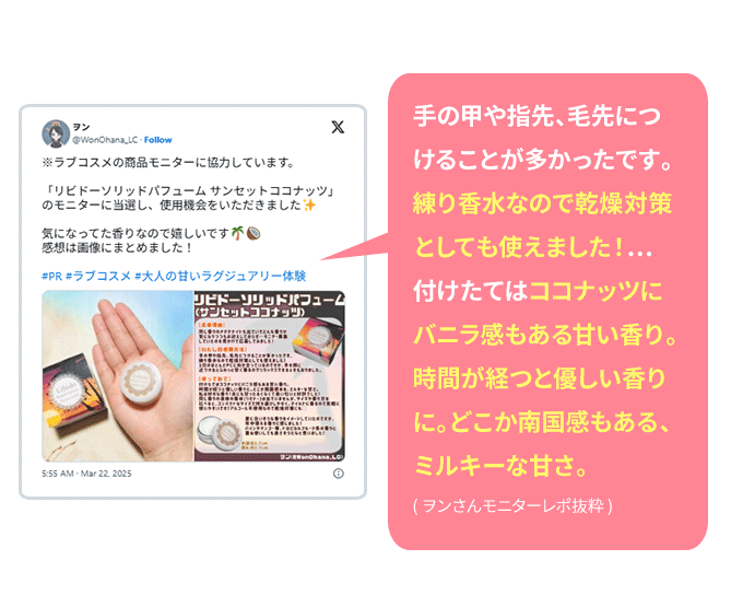 教えて！みんなのナットクモニター体験談　画像