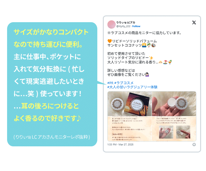 教えて！みんなのナットクモニター体験談　画像