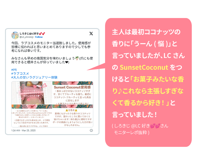 教えて！みんなのナットクモニター体験談　画像