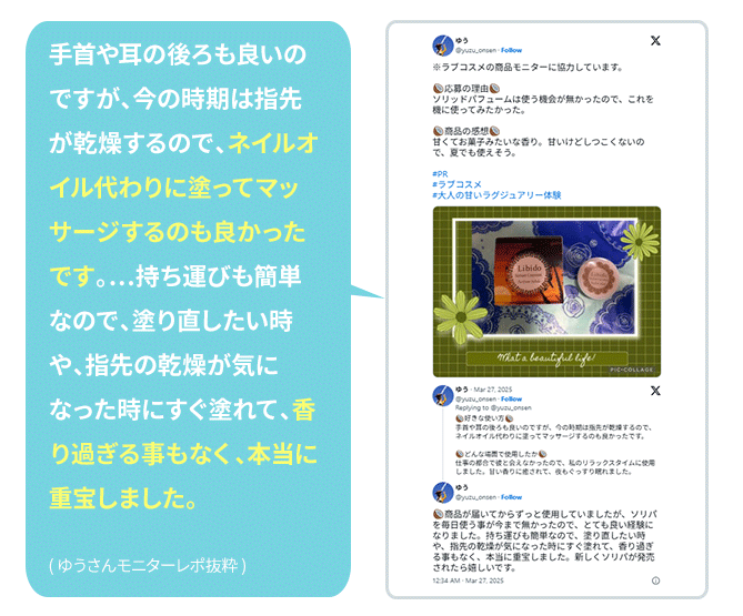 教えて！みんなのナットクモニター体験談　画像