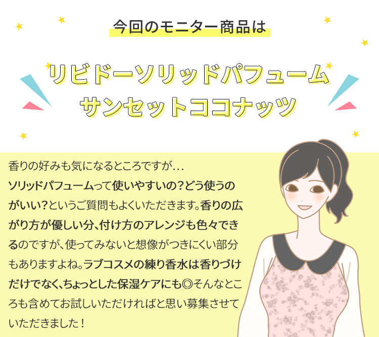 教えて！みんなのナットクモニター体験談　画像1