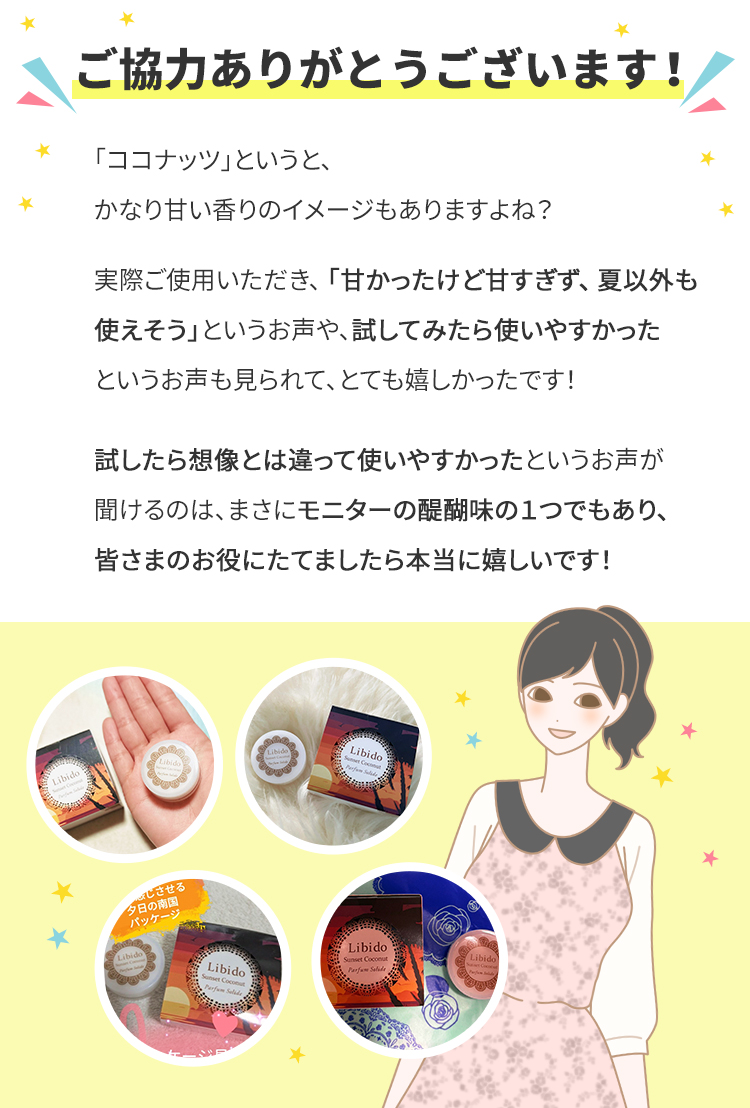 教えて！みんなのナットクモニター体験談　画像4