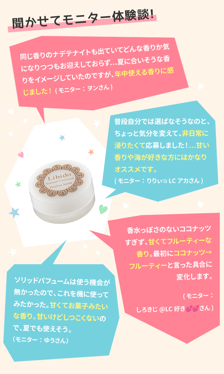 教えて！みんなのナットクモニター体験談　画像3