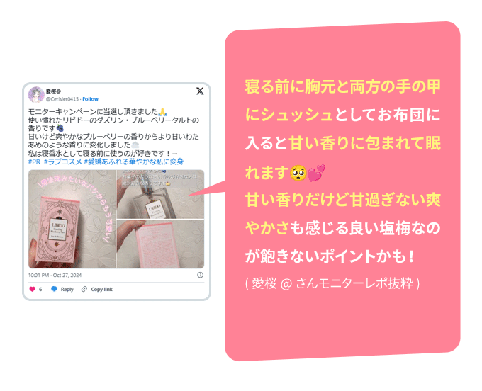 教えて！みんなのナットクモニター体験談　画像