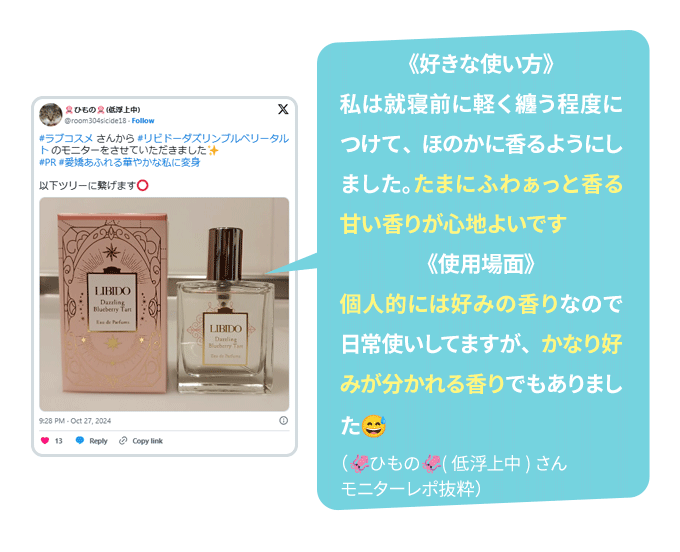 教えて！みんなのナットクモニター体験談　画像