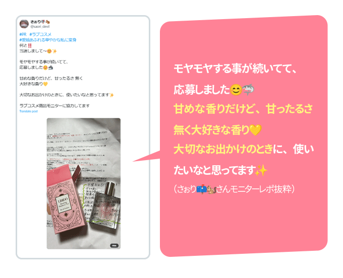 教えて！みんなのナットクモニター体験談　画像